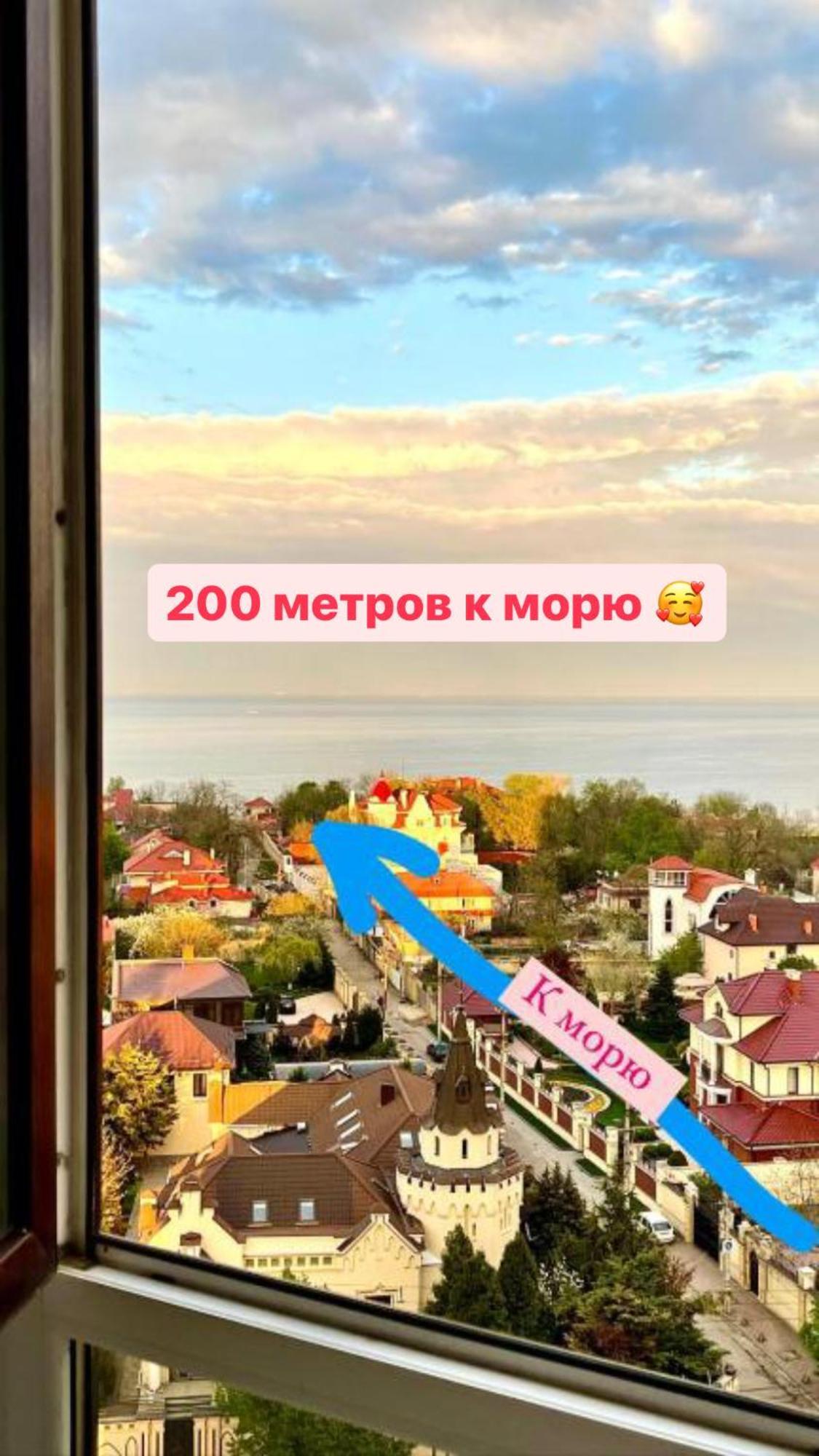 Апартаменты У Моря С Панорамным Видом Золотой Берег Odesa Exterior foto